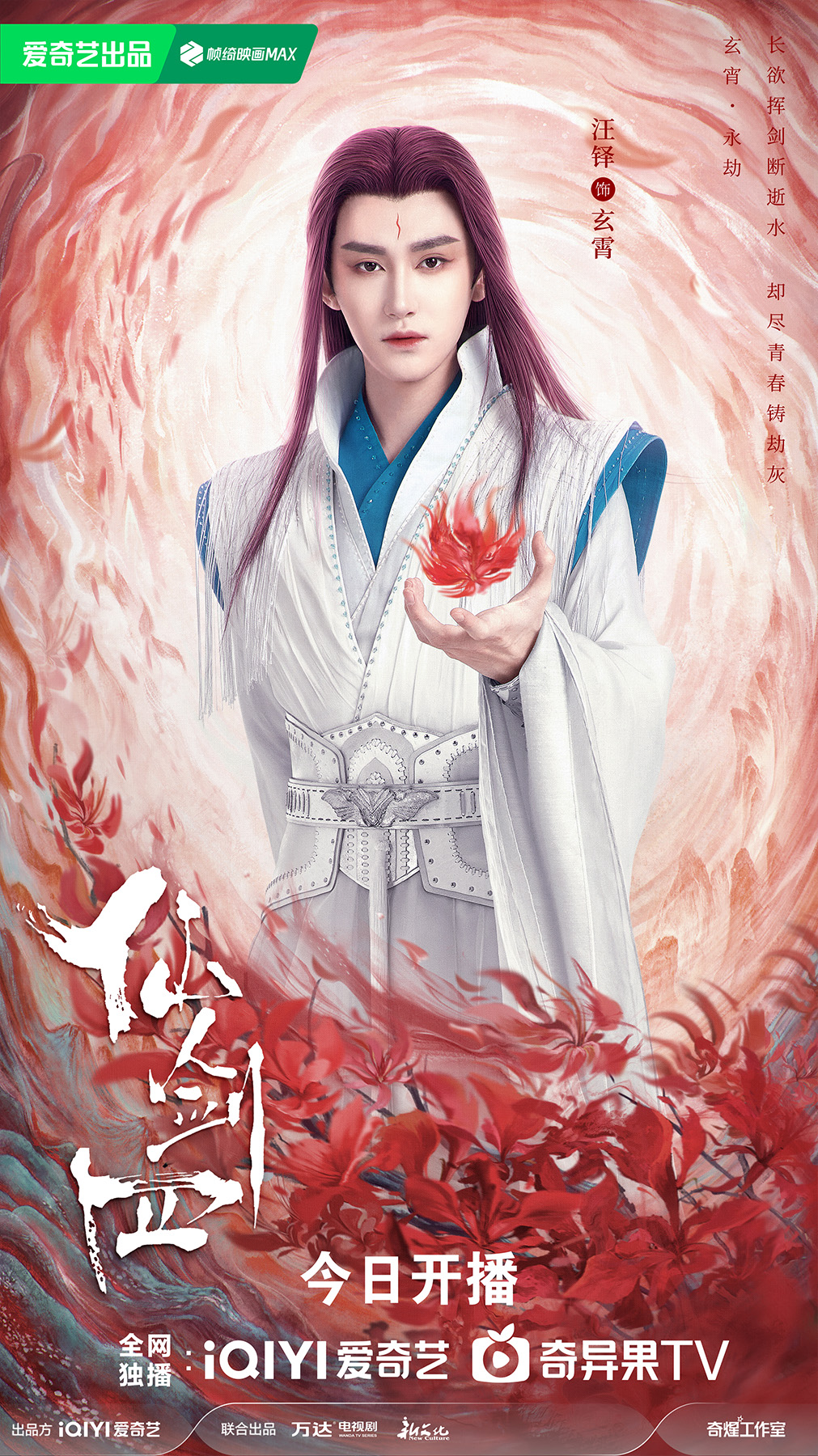 仙剑4空降版本下载_(仙剑4游戏视频完整版)