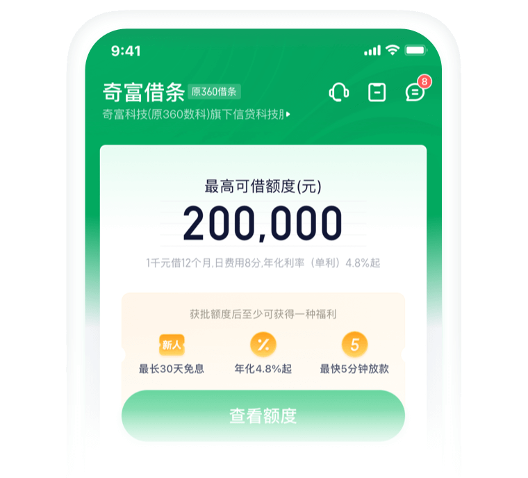 360贷款下载app_(360贷款下载app下载)