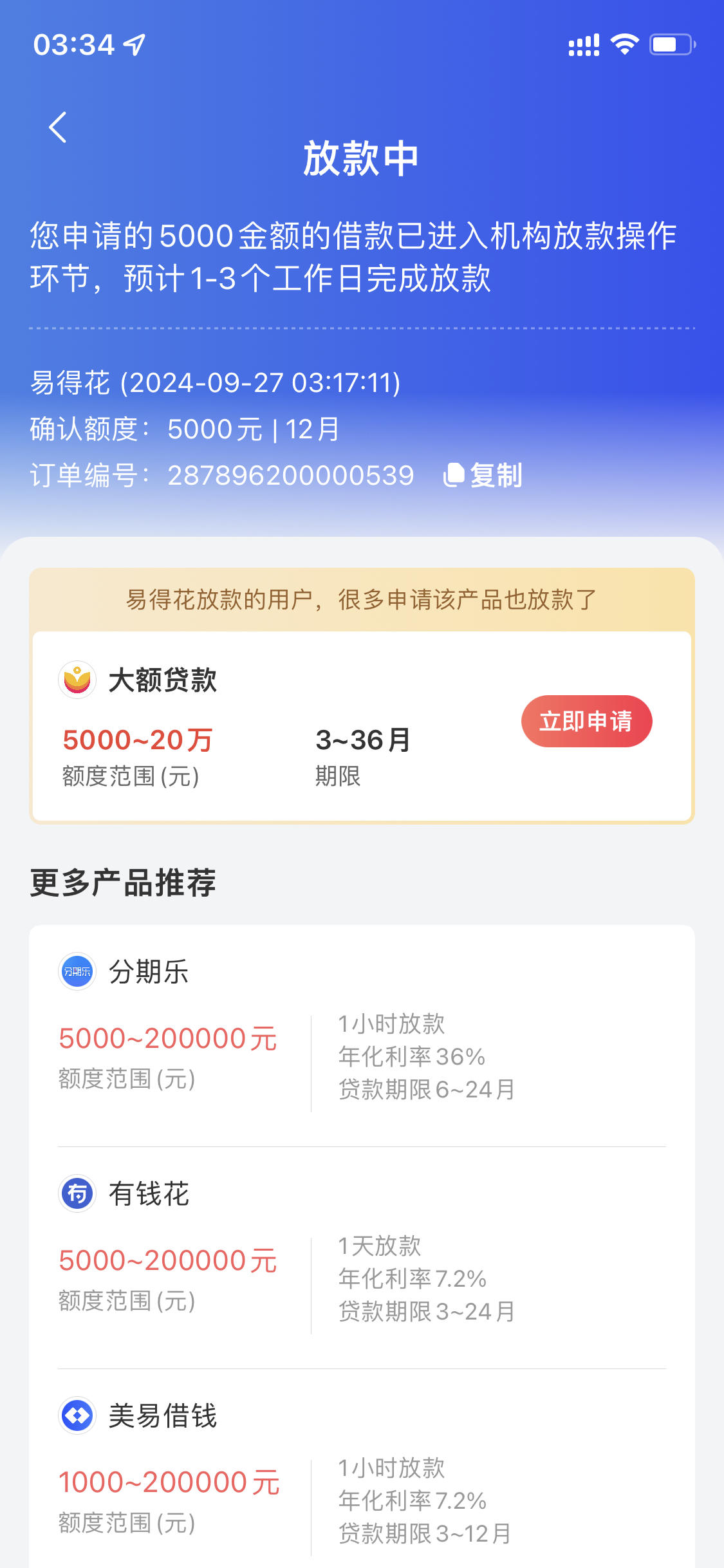 360贷款下载app_(360贷款下载app下载)