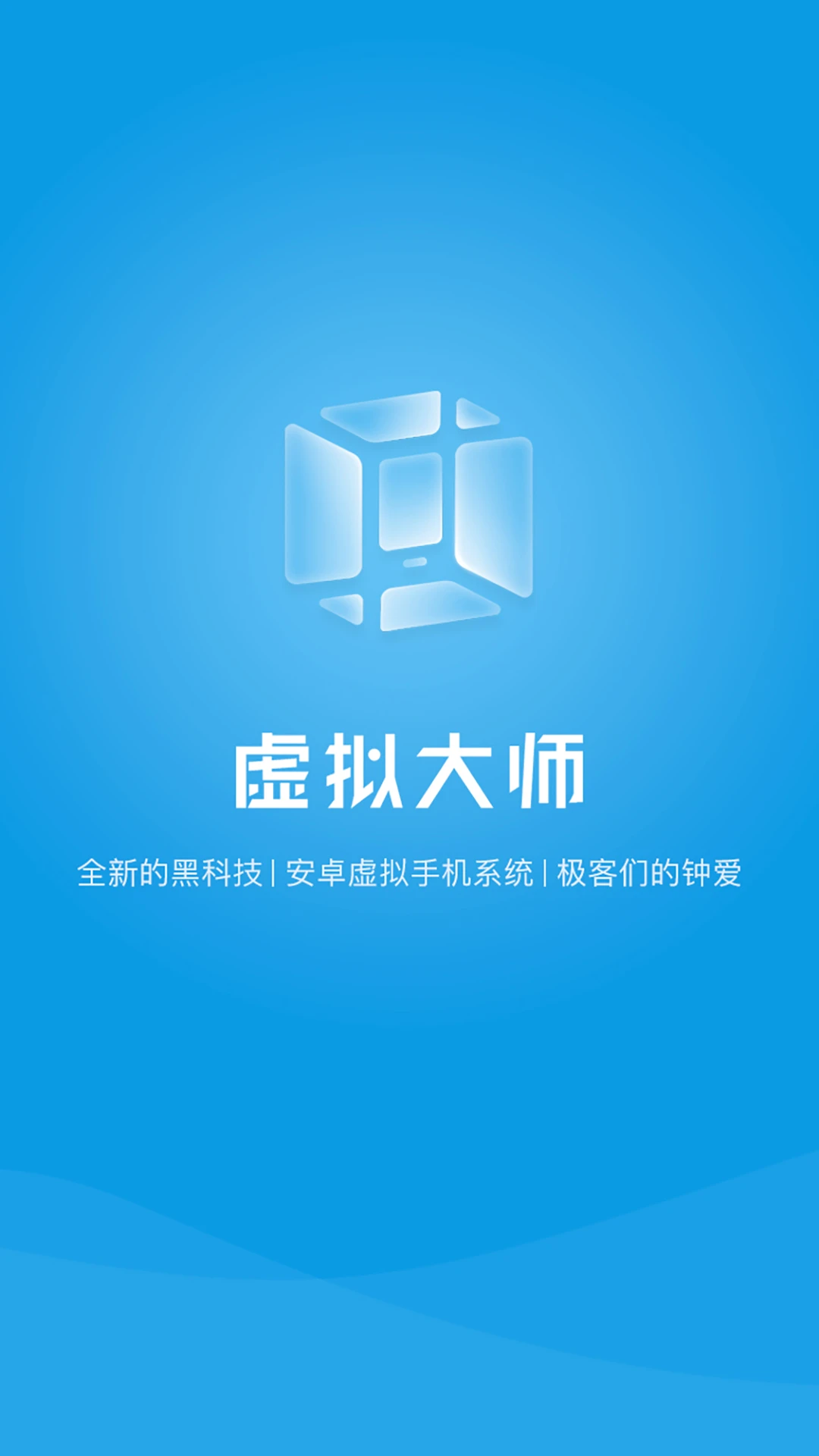 安卓模拟器手机版下载_(红手指云手机免费版无限挂机)