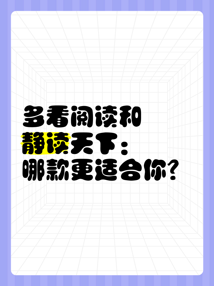 多看阅读免费下载-(多看阅读免费下载小说)