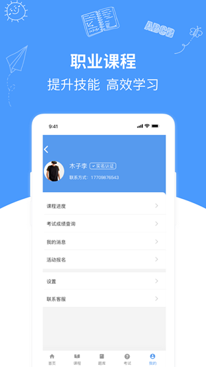 学有优教app下载安装_(学有优教app下载安装注册)