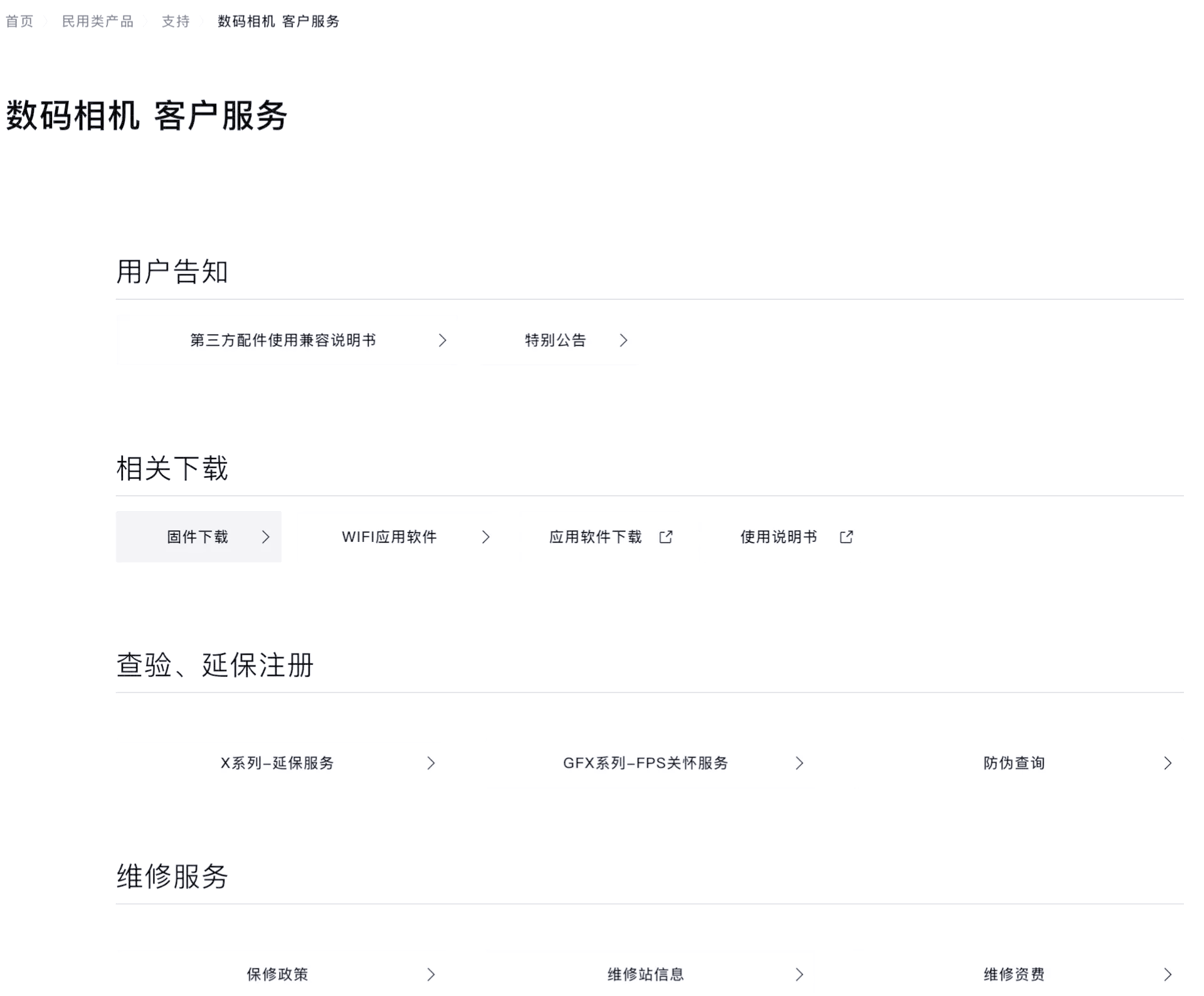 相机升级固件下载慢_(相机升级固件下载慢怎么办)