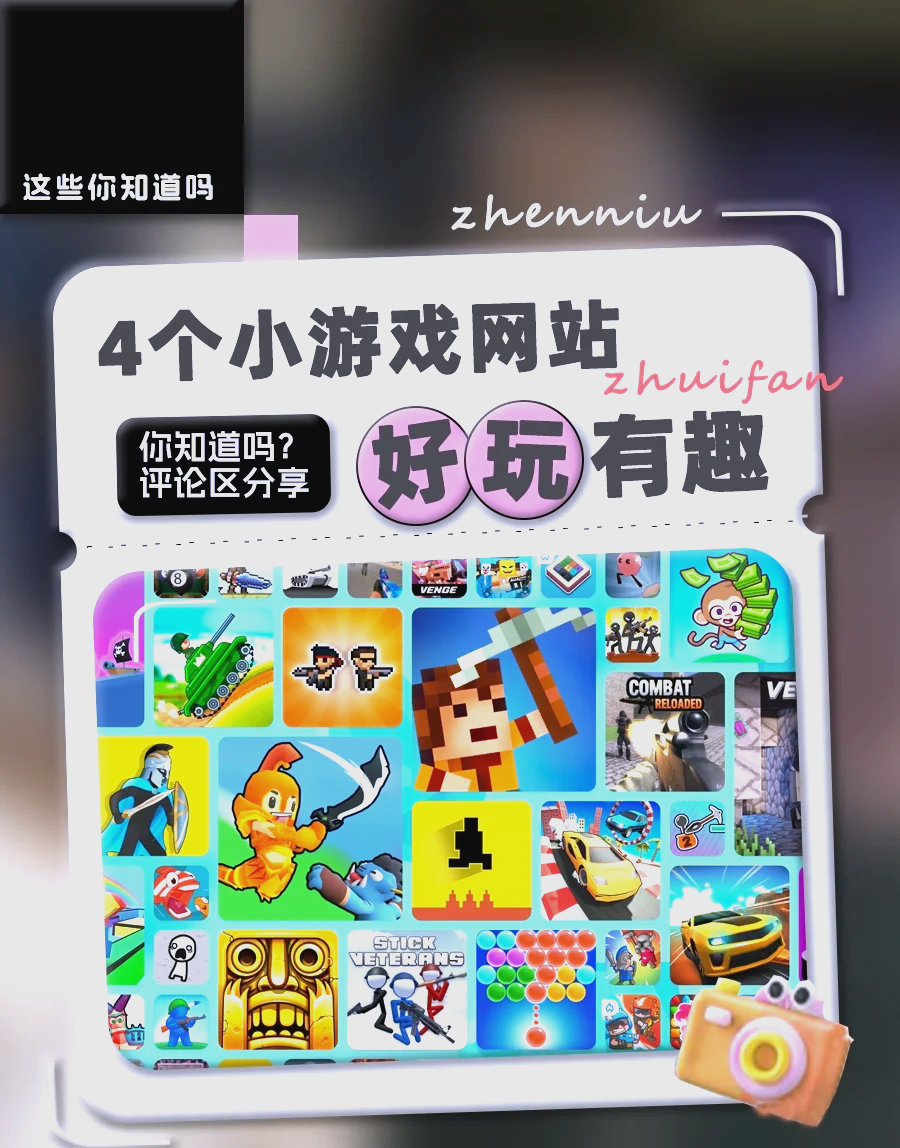 益智小游戏下载_(益智小游戏合集app)