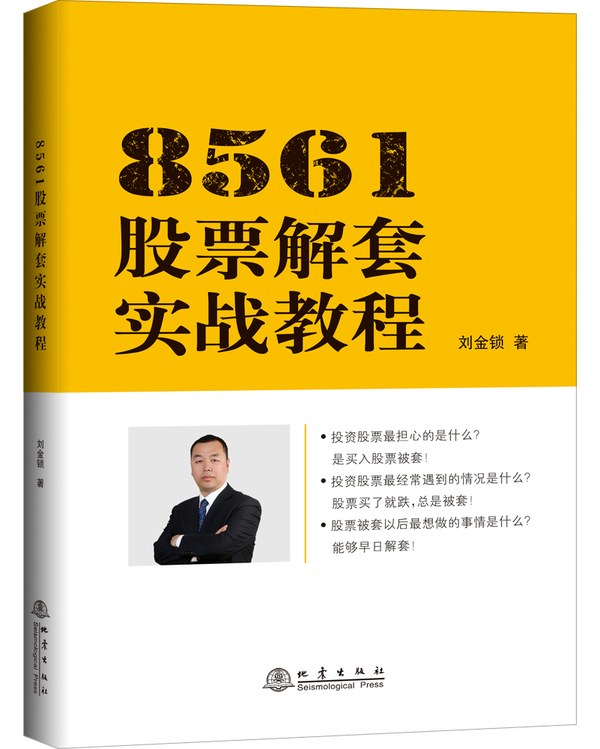 股票教程下载(股票教程app)