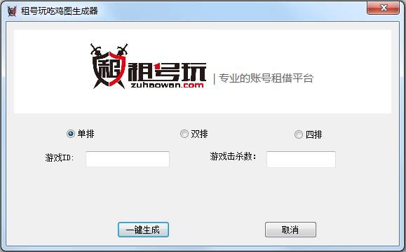 租号玩官方下载(苹果租号平台app)