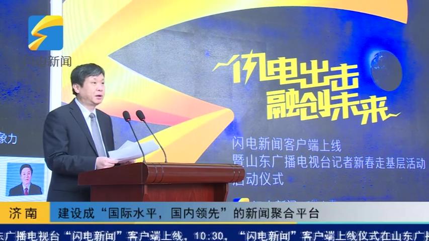 闪电新闻app下载安装_(闪电新闻app下载电脑版)