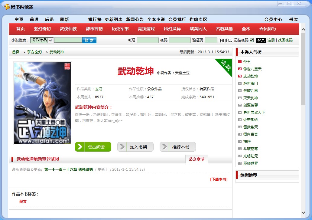 txt阅读器下载_(txt阅读器软件大全)