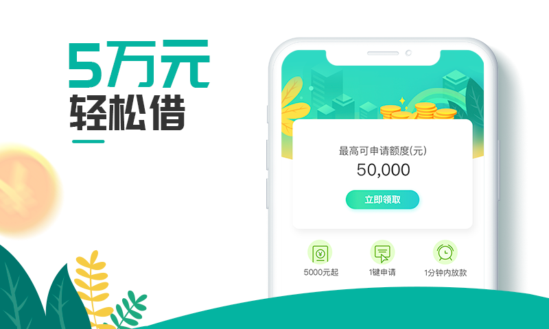 关于亿借分期app下载的信息
