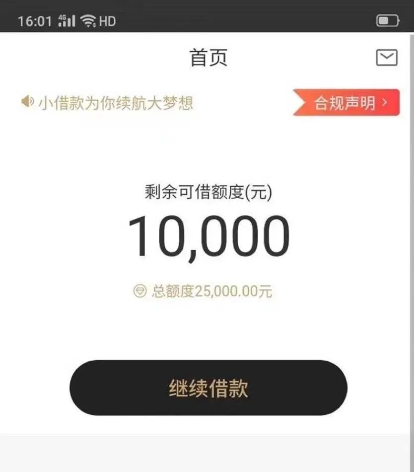 关于亿借分期app下载的信息
