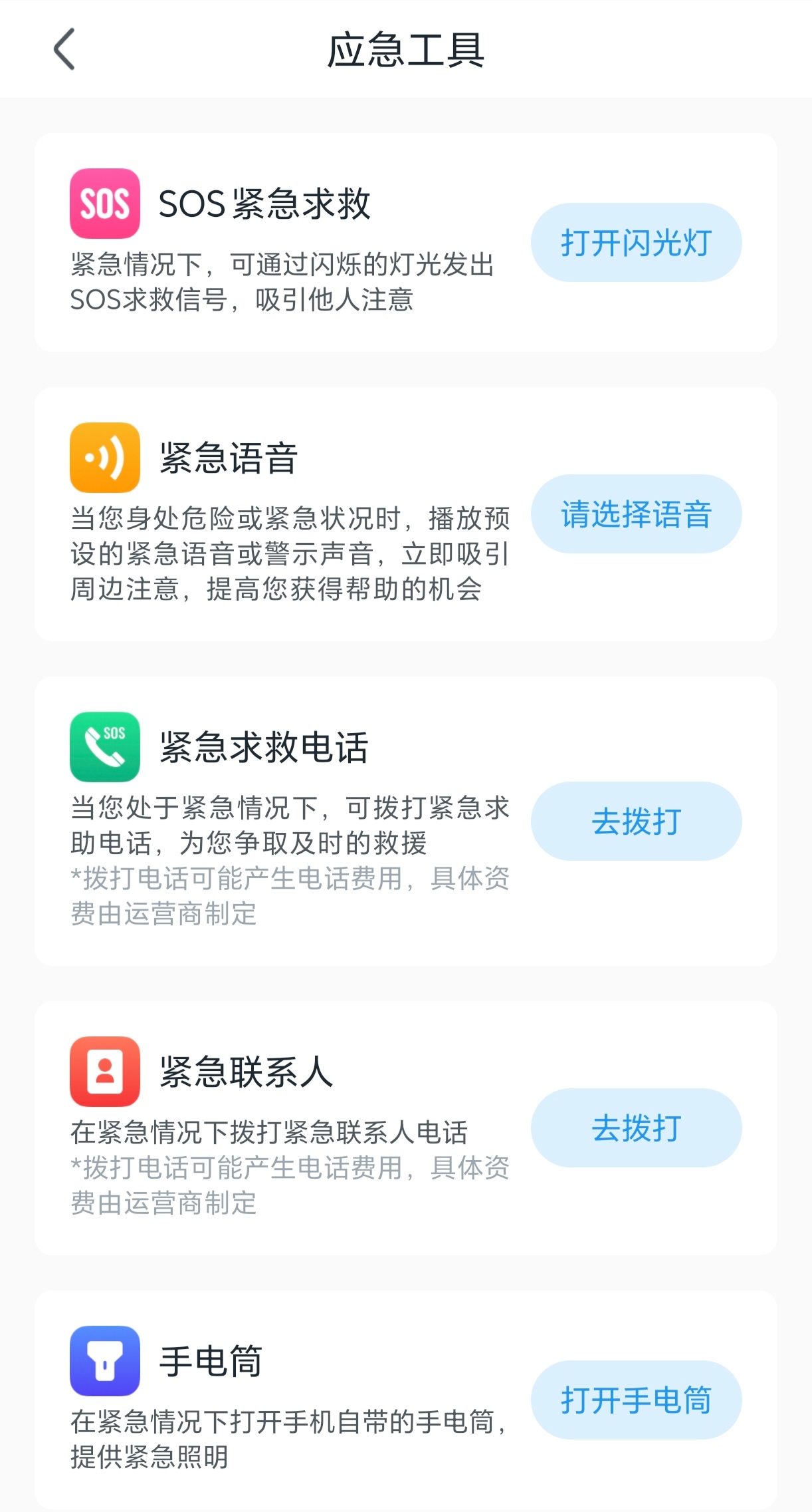 地震报警器下载安装_(地震报警器下载安装手机版免费)