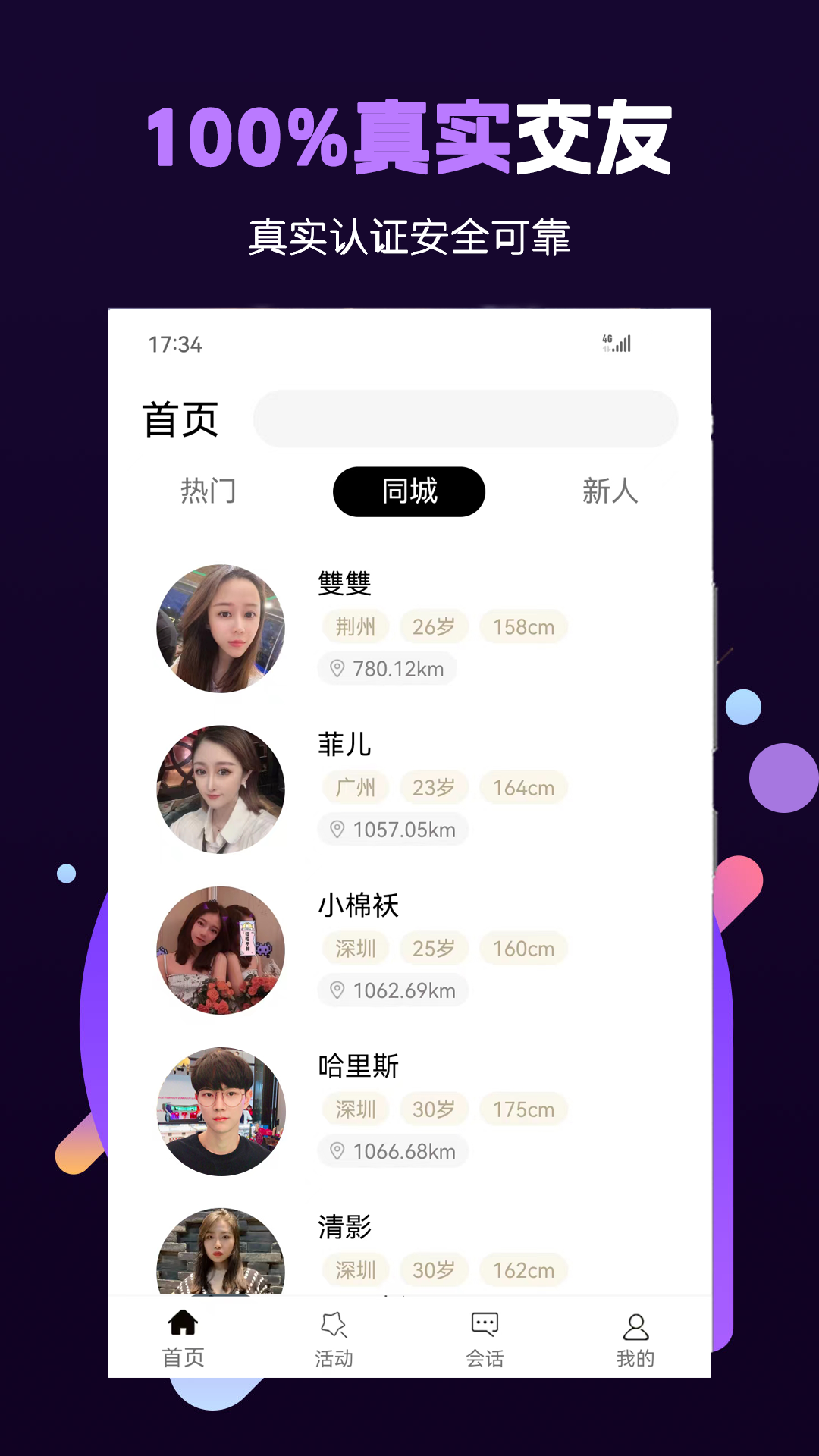 面具聊天app下载_(面具聊天app下载苹果版)