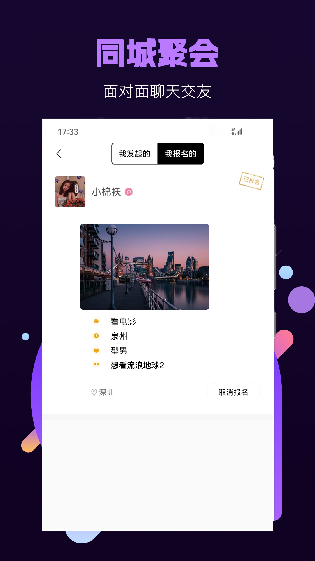 面具聊天app下载_(面具聊天app下载苹果版)