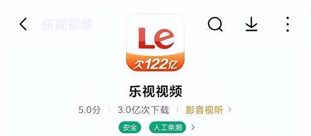 乐视视频app下载-(乐视视频app下载安装最新版)