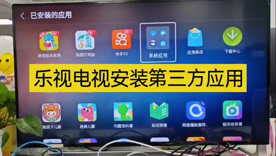 乐视视频app下载-(乐视视频app下载安装最新版)
