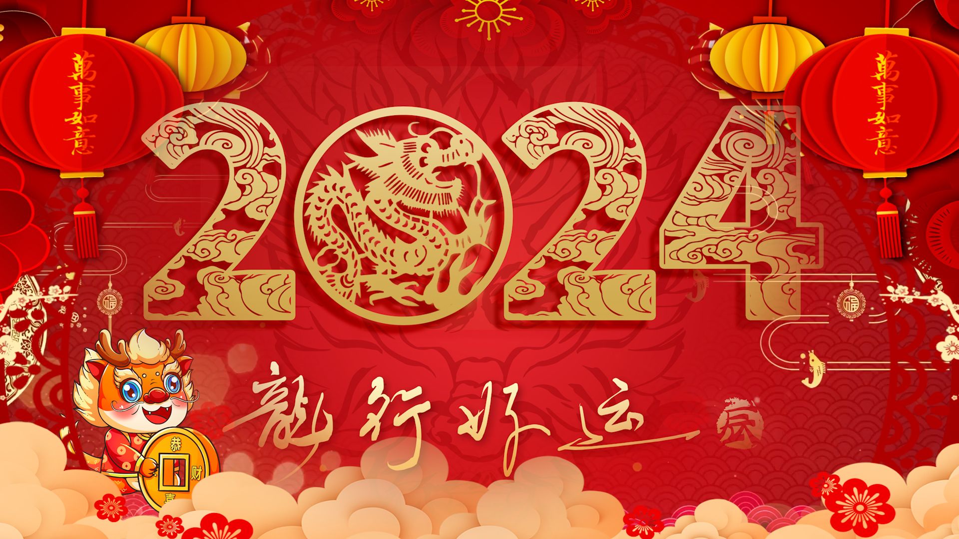 包含龙年led素材下载免费的词条