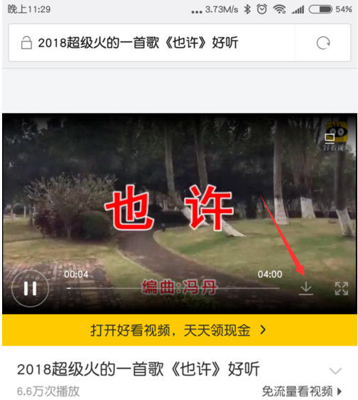 下载好看视频_(下载好看视频极速版赚钱)