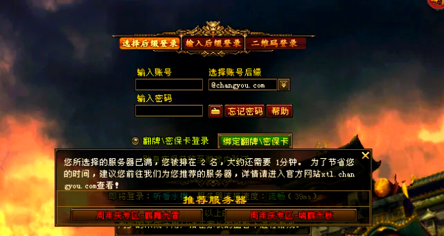 天龙八部下载地址_(天龙八部下载地址在哪)