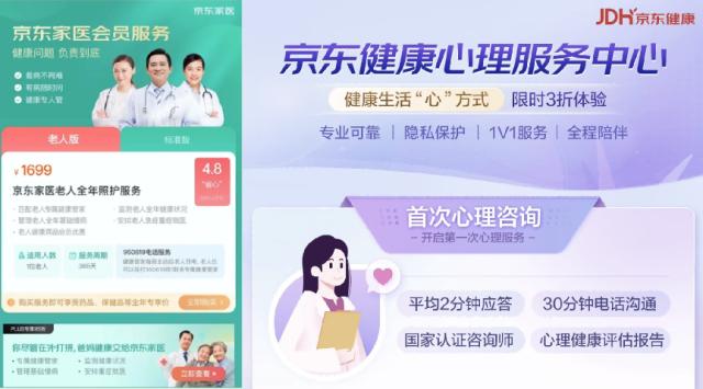 京东健康app下载_(京东健康官网app下载)