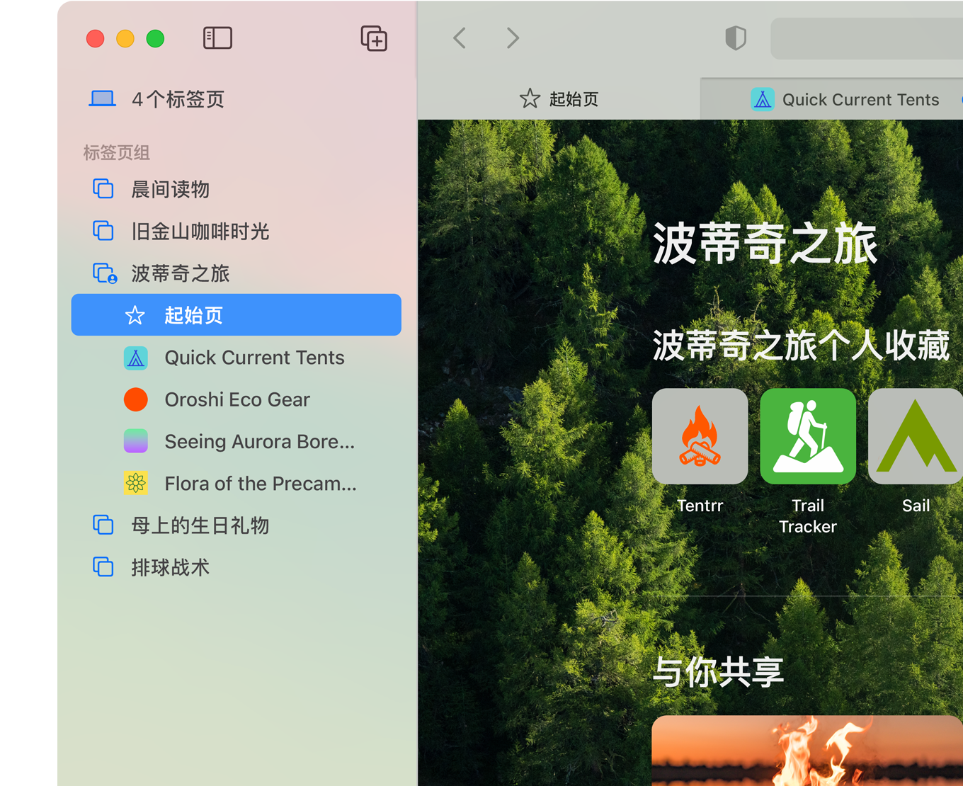 safari浏览器下载安装(safari浏览器app下载)