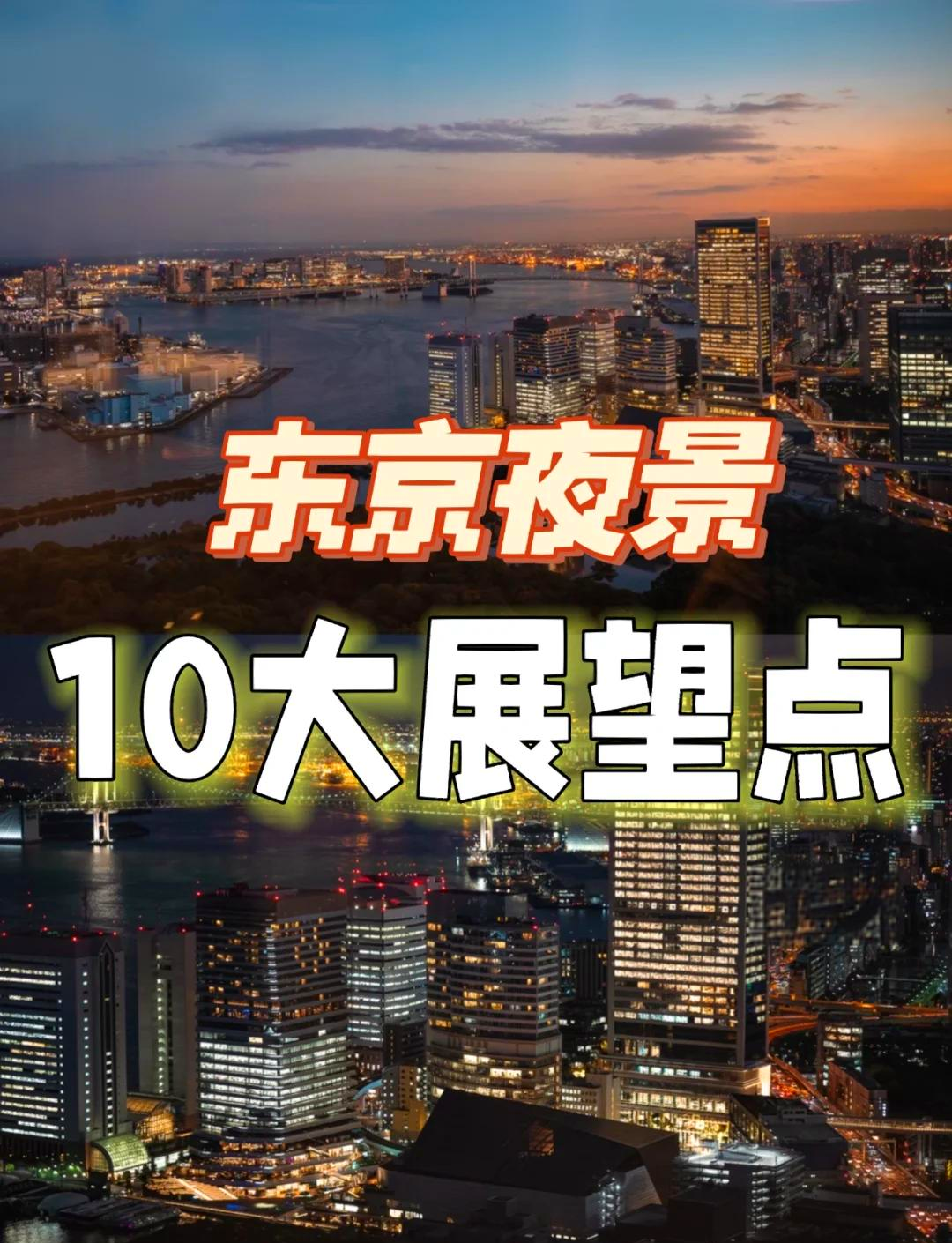 东京夜景高潮版下载_(京东app软件下载安装)