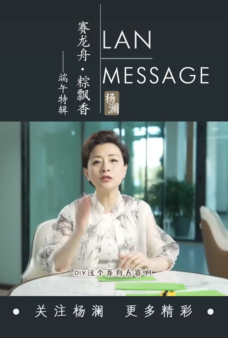杨澜个人介绍视频下载(杨澜个人介绍视频下载软件)