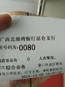 北部湾银行app下载_(北部湾银行app下载安装最新版)
