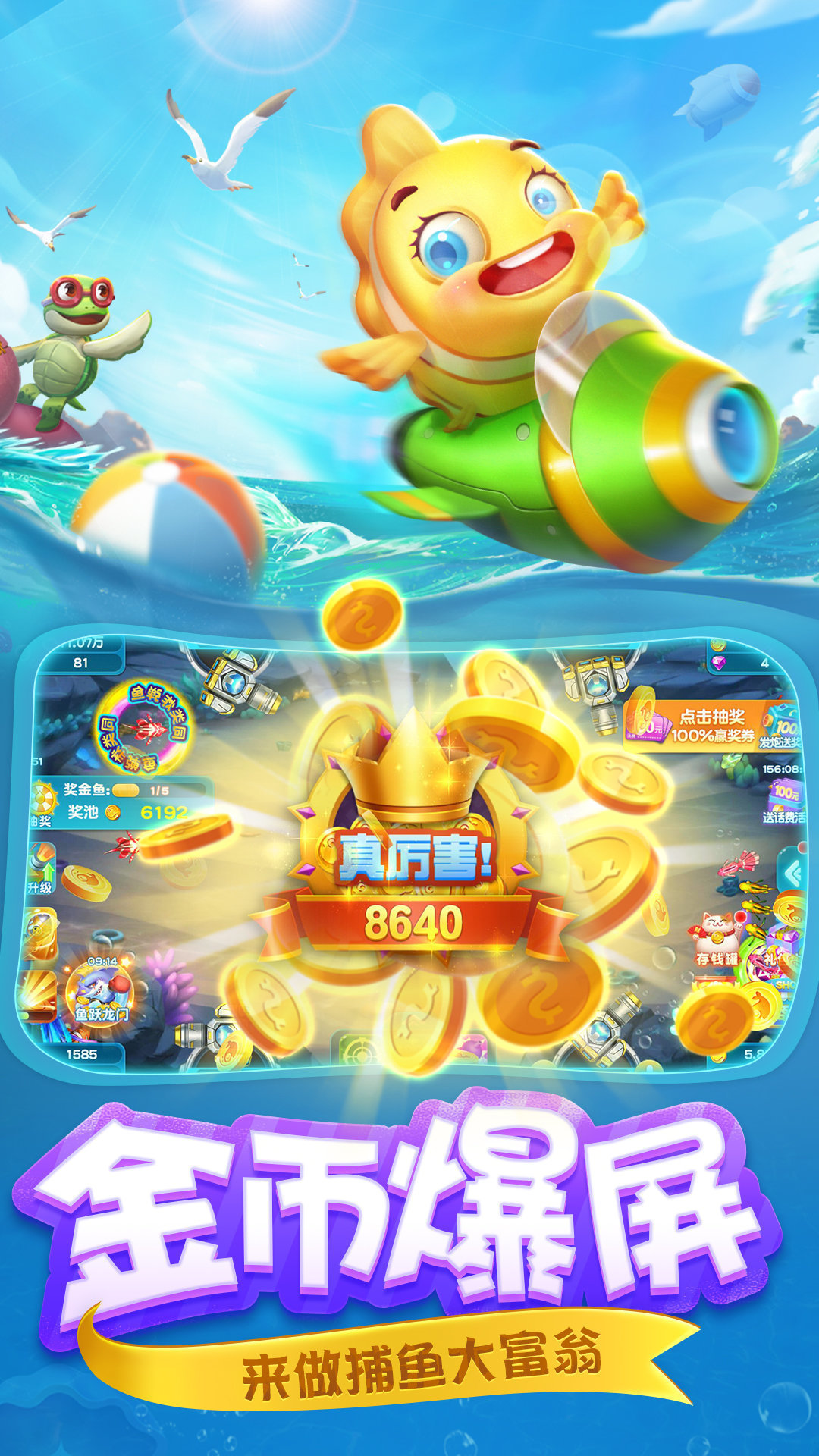 星力游戏捕鱼下载_(星力捕鱼游戏手机版)