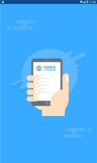 山东移动app官方下载(中国山东移动app官方下载)