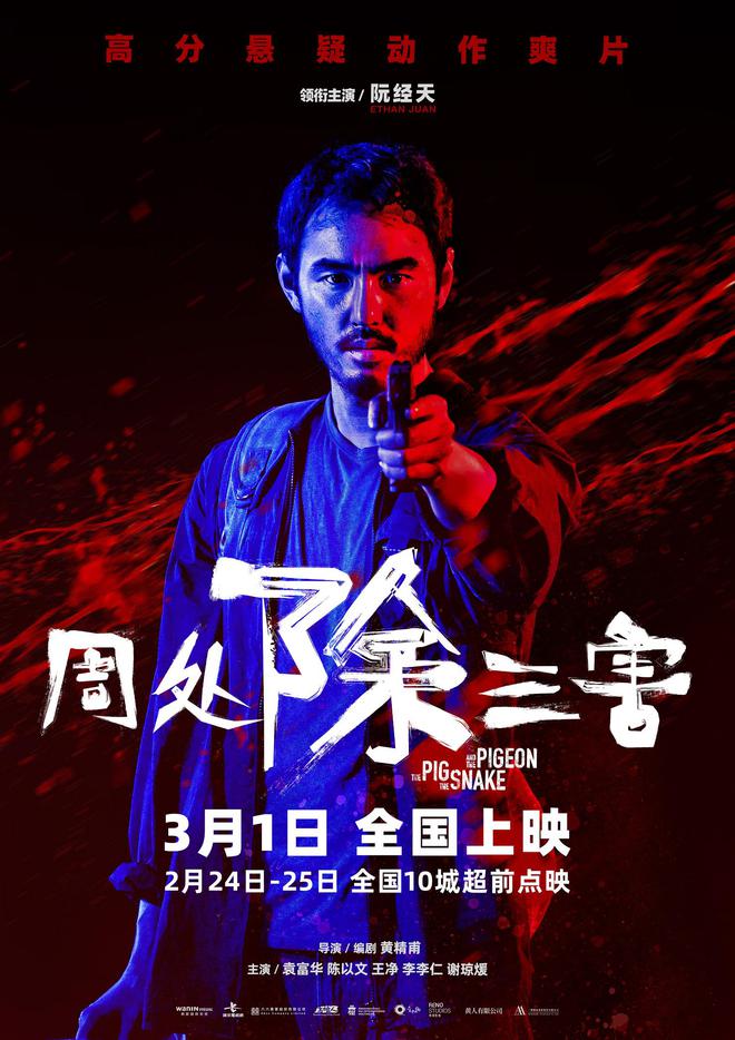 免费高清电影下载-(爆款好人在线观看完整免费高清电影下载)