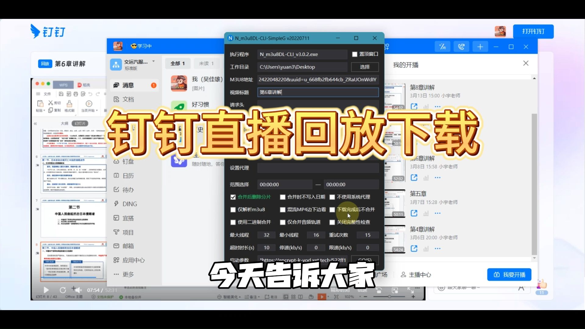 钉钉软件下载-(钉钉软件下载电脑版)