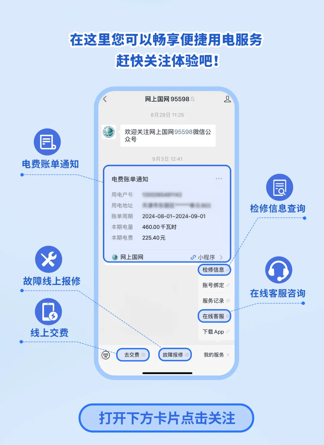 微信公众号下载安装_(赣州12345微信公众号下载安装)