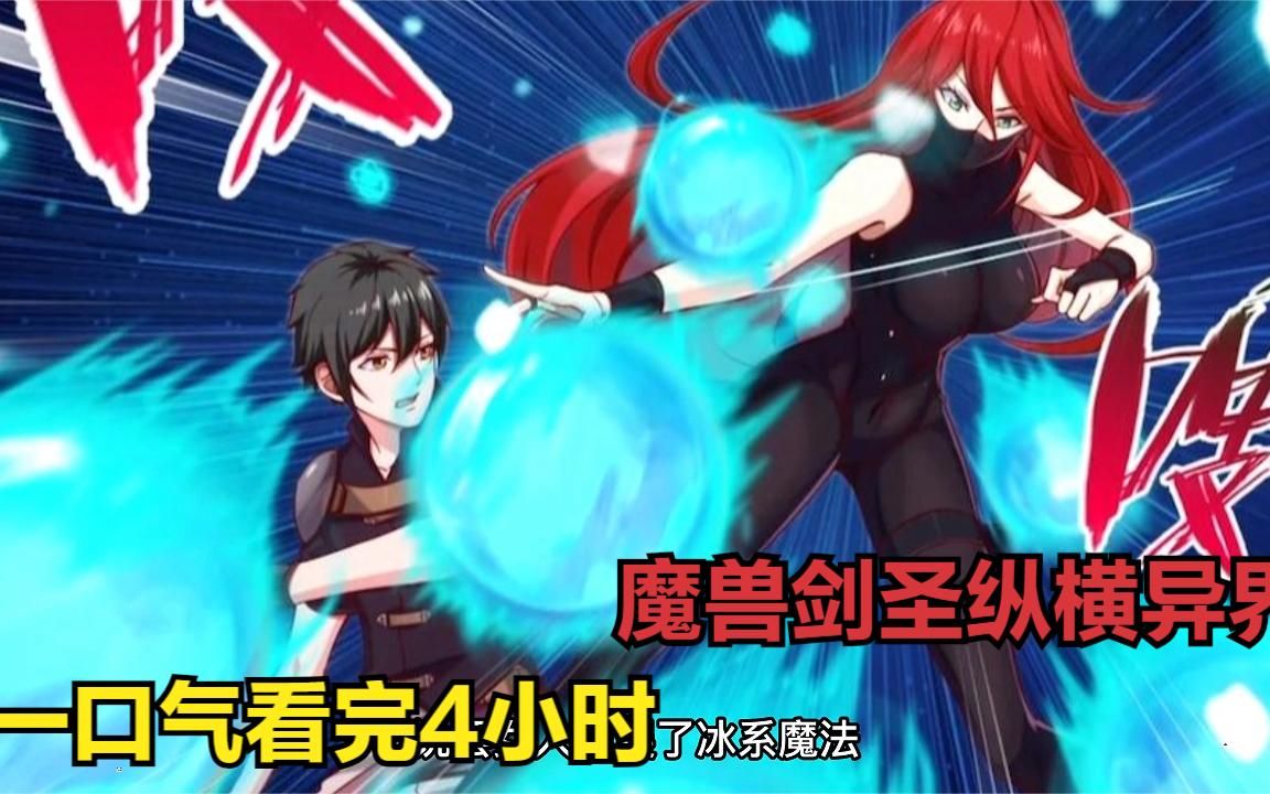 关于魔兽剑圣异界纵横txt全集下载的信息
