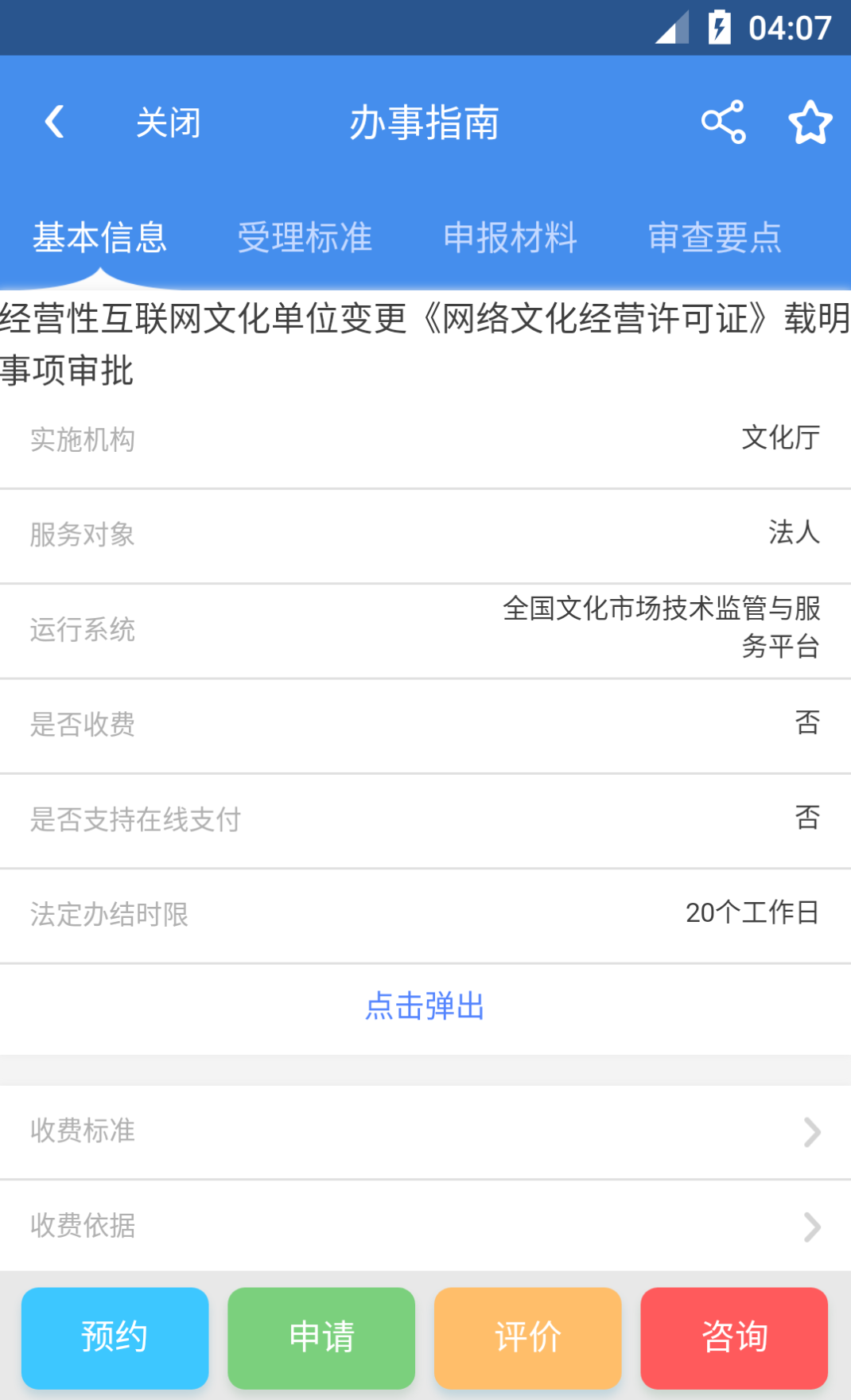天府通办app官方下载(天府通办app官方下载链接)