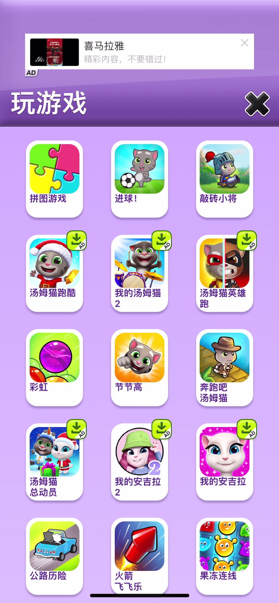 猫游戏下载-(猫咪游戏 安卓)