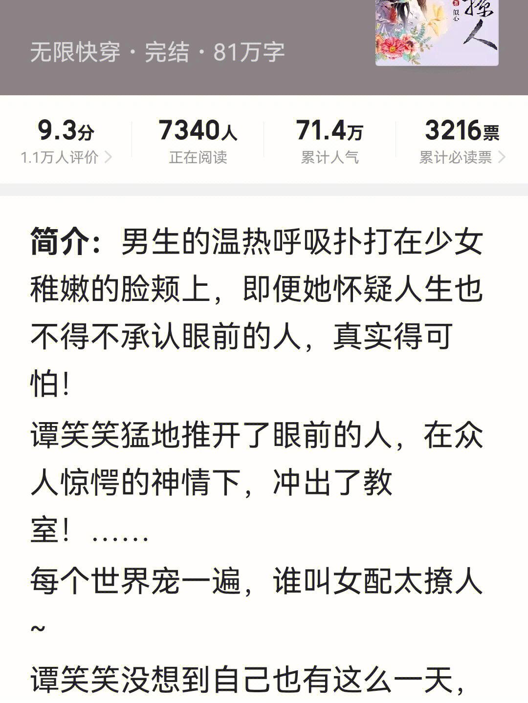 总裁老公太撩人全文最新免费阅读(总裁老公太撩人全文最新免费阅读小说)