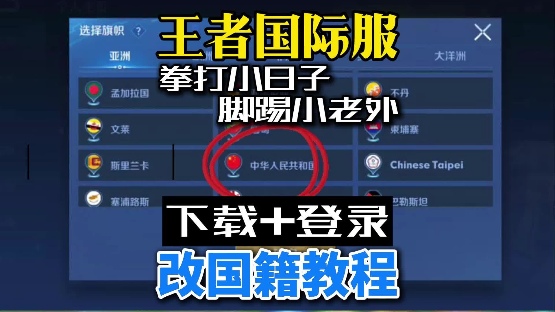 王者荣耀单机版下载教程_(王者荣耀单机版下载安装到手机)