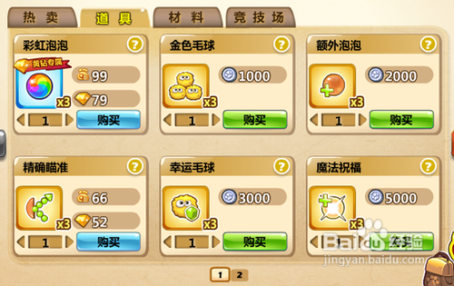 开心泡泡猫小游戏下载_(开心泡泡猫200关攻略)