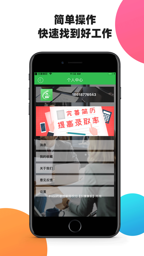 赚乐app下载(财富乐赚app下载安装)