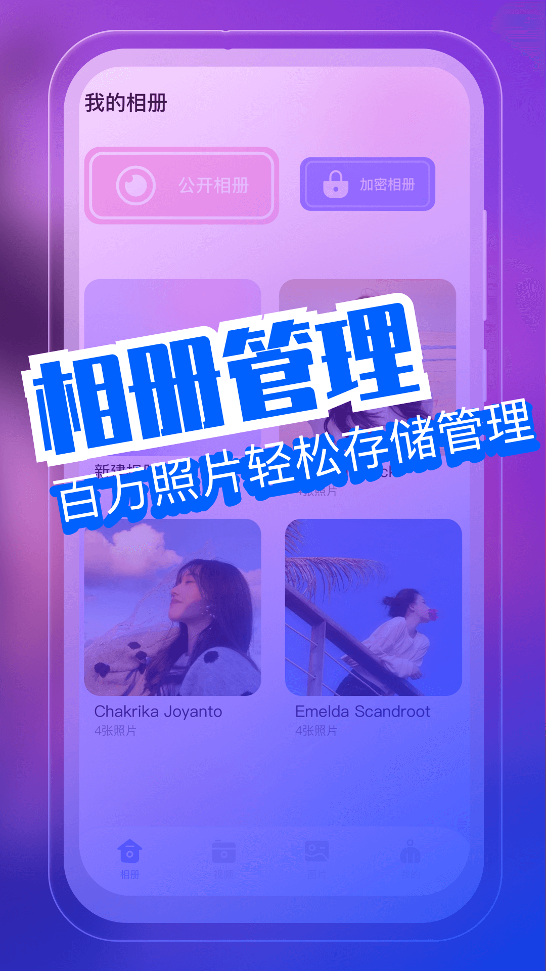 相册下载安装(免费相册下载安装)