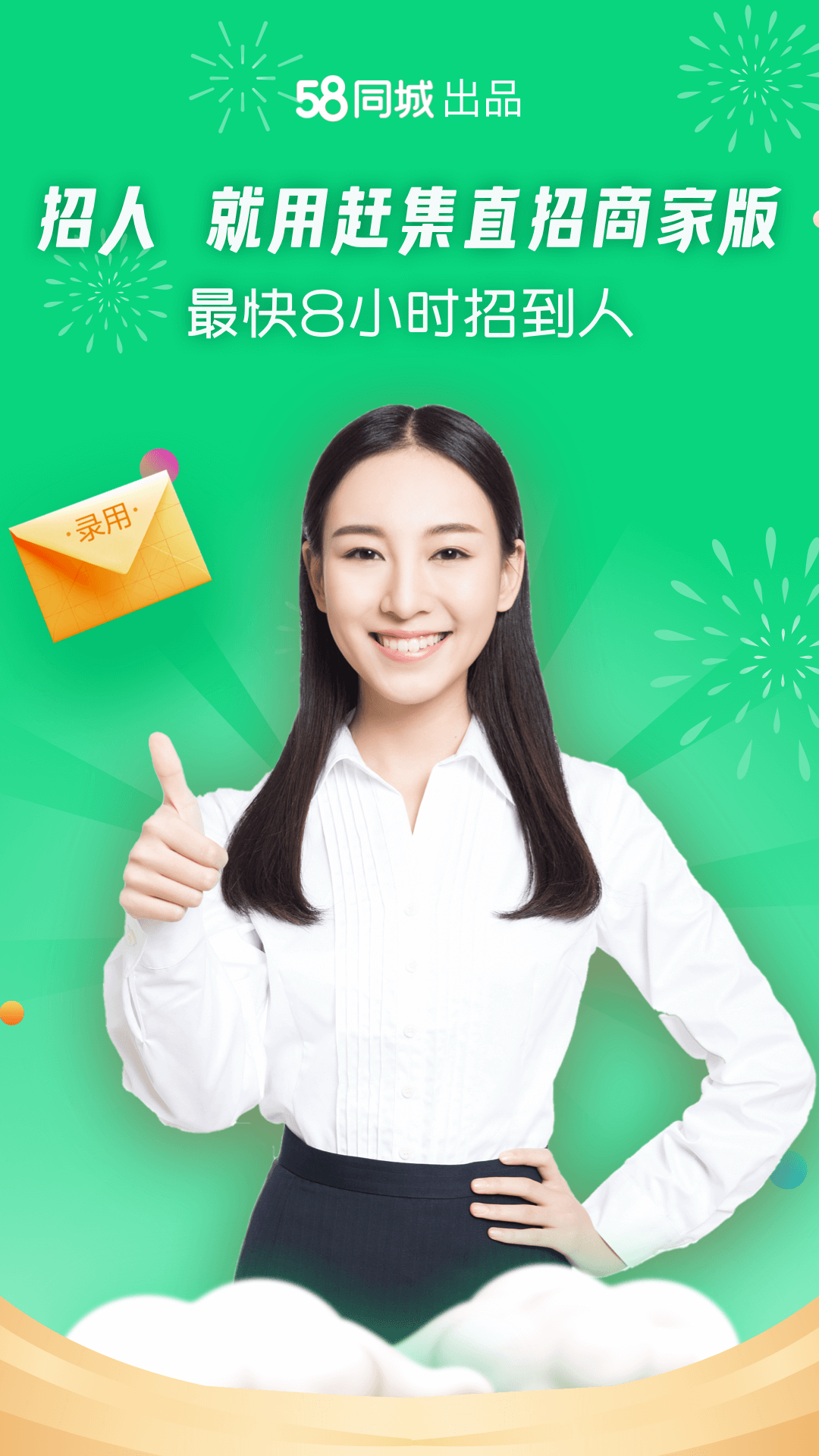 赶集下载链接(赶集下载链接怎么弄)