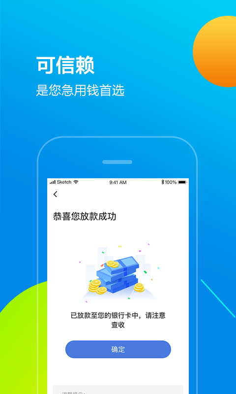 宜人智能app下载(宜人智能app下载安装)