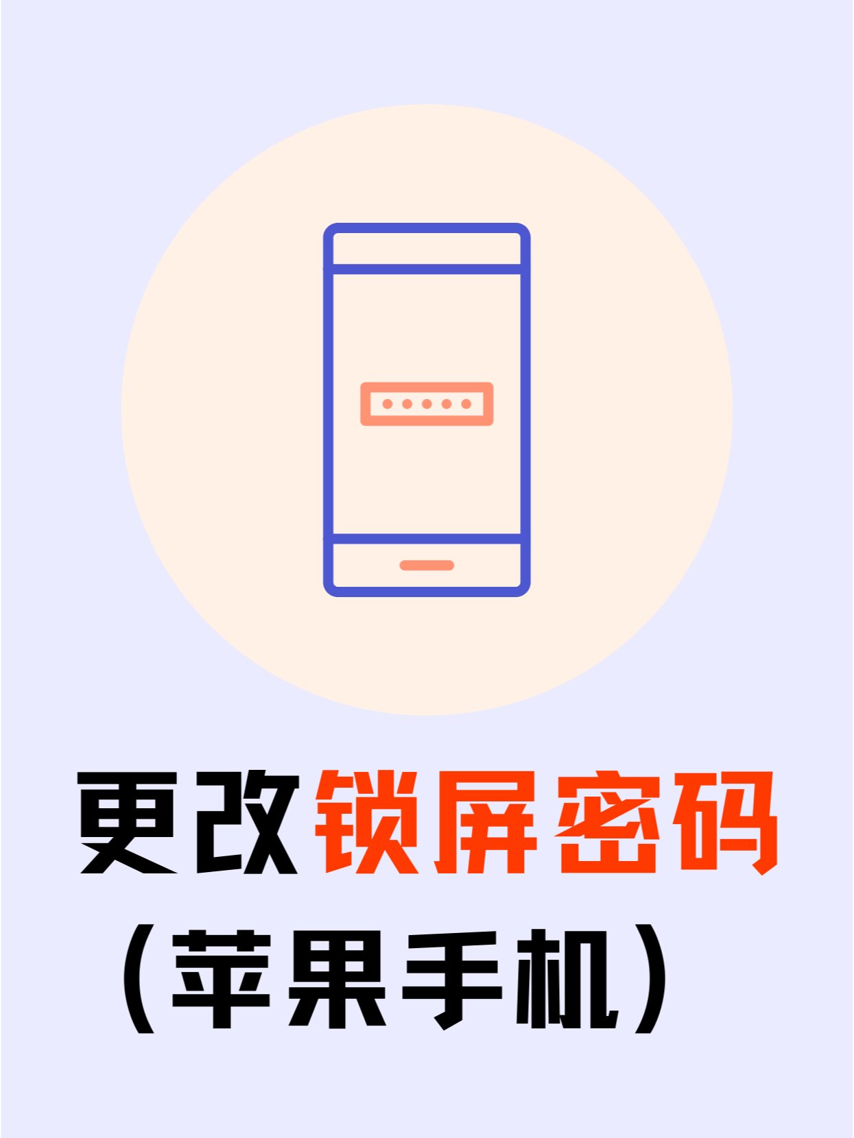 苹果下载密码_(苹果下载密码怎么查看)
