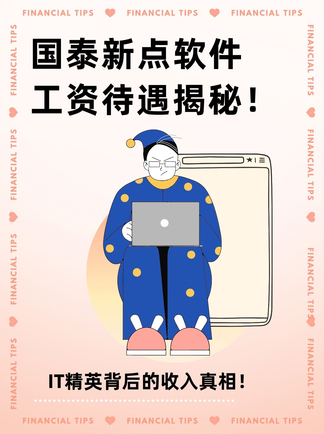 新点软件官方下载(新点软件ipo最新消息)