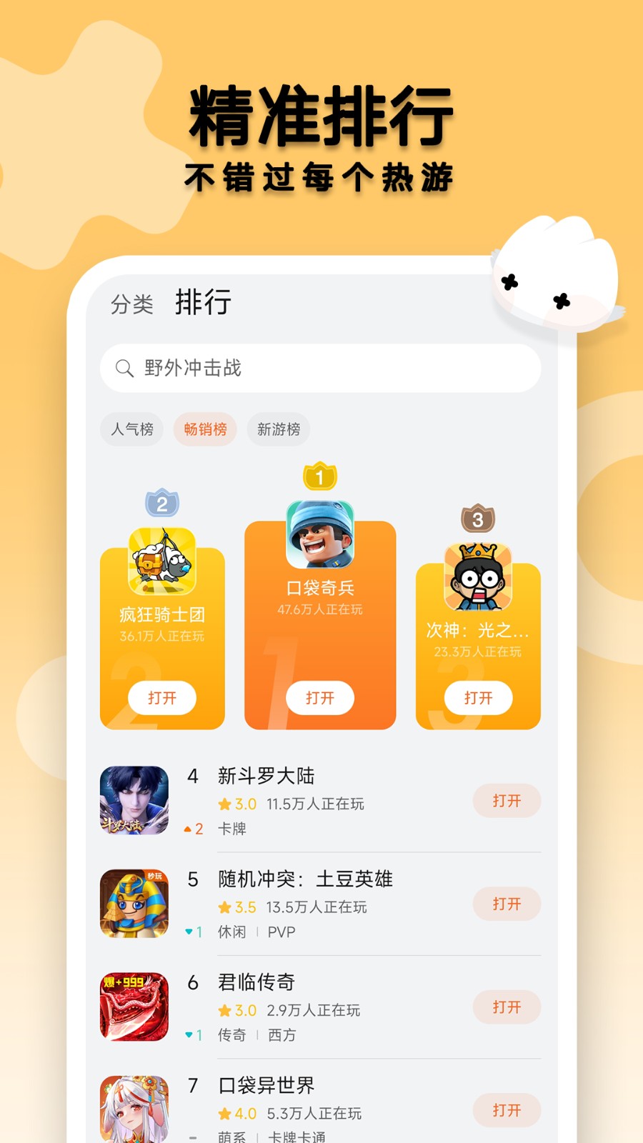 小游戏下载大全_(3366小游戏下载大全)