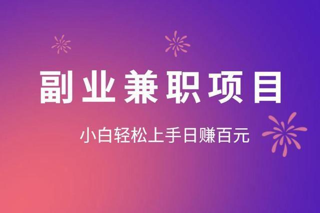 下载软件的兼职app-(下载软件就能赚钱的app)