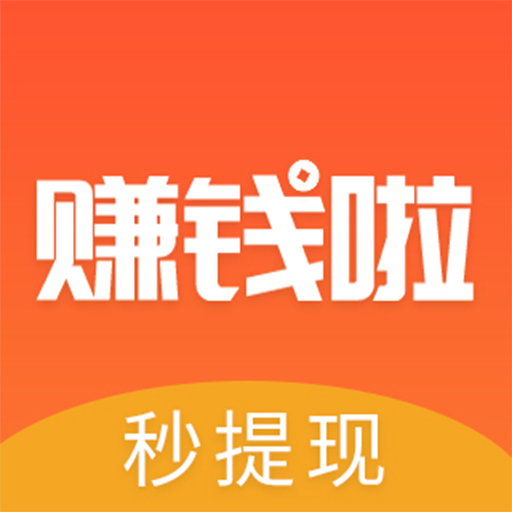 下载软件的兼职app-(下载软件就能赚钱的app)