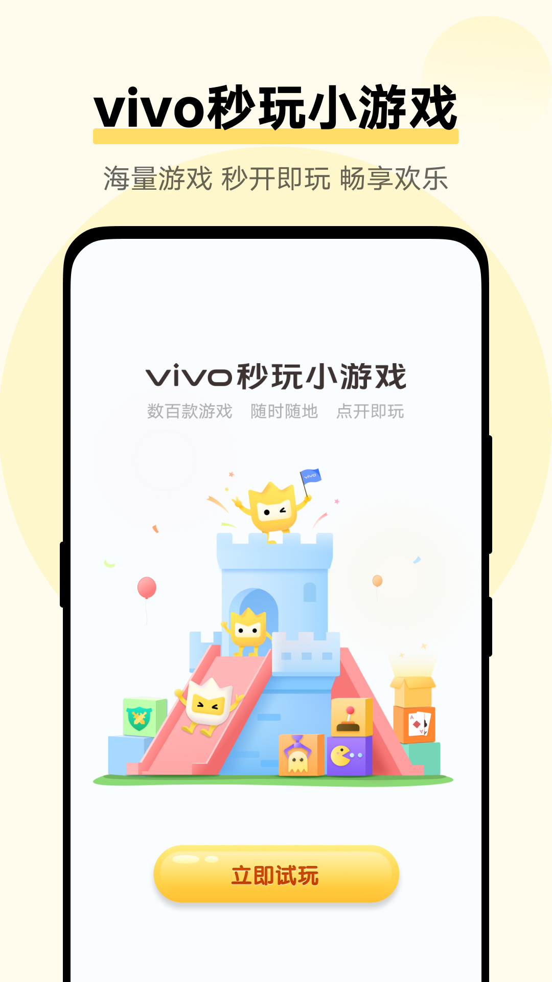 关于18小游戏下载的信息