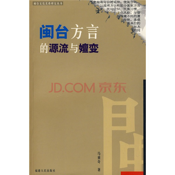 新声社方言档案下载-(中国方言文化典藏调查手册)