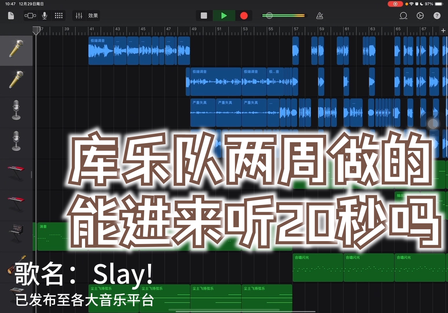 库乐队下载安装_(库乐队下载安装库乐队app安卓版v81 最新版腾飞网)